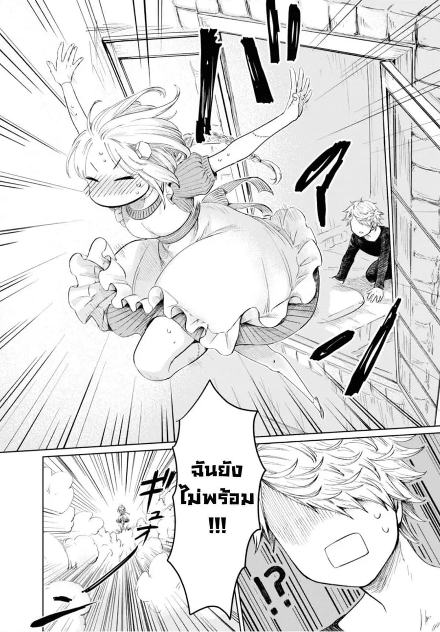 Aishi no Yume, Charlotte ตอนที่ 7 หน้า 2