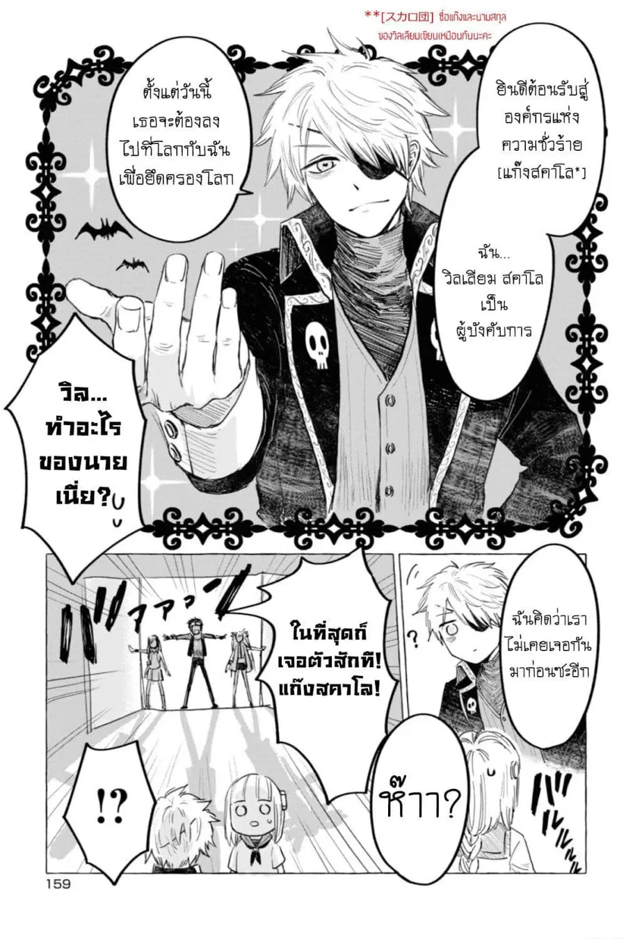 Aishi no Yume, Charlotte ตอนที่ 9.5 หน้า 2