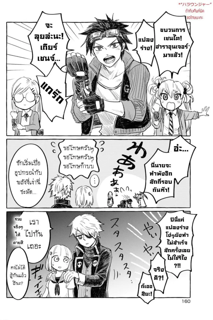 Aishi no Yume, Charlotte ตอนที่ 9.5 หน้า 3