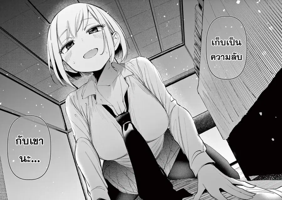 Aitsu no Kanojo แฟนของหมอนั่น ตอนที่ 1 หน้า 2