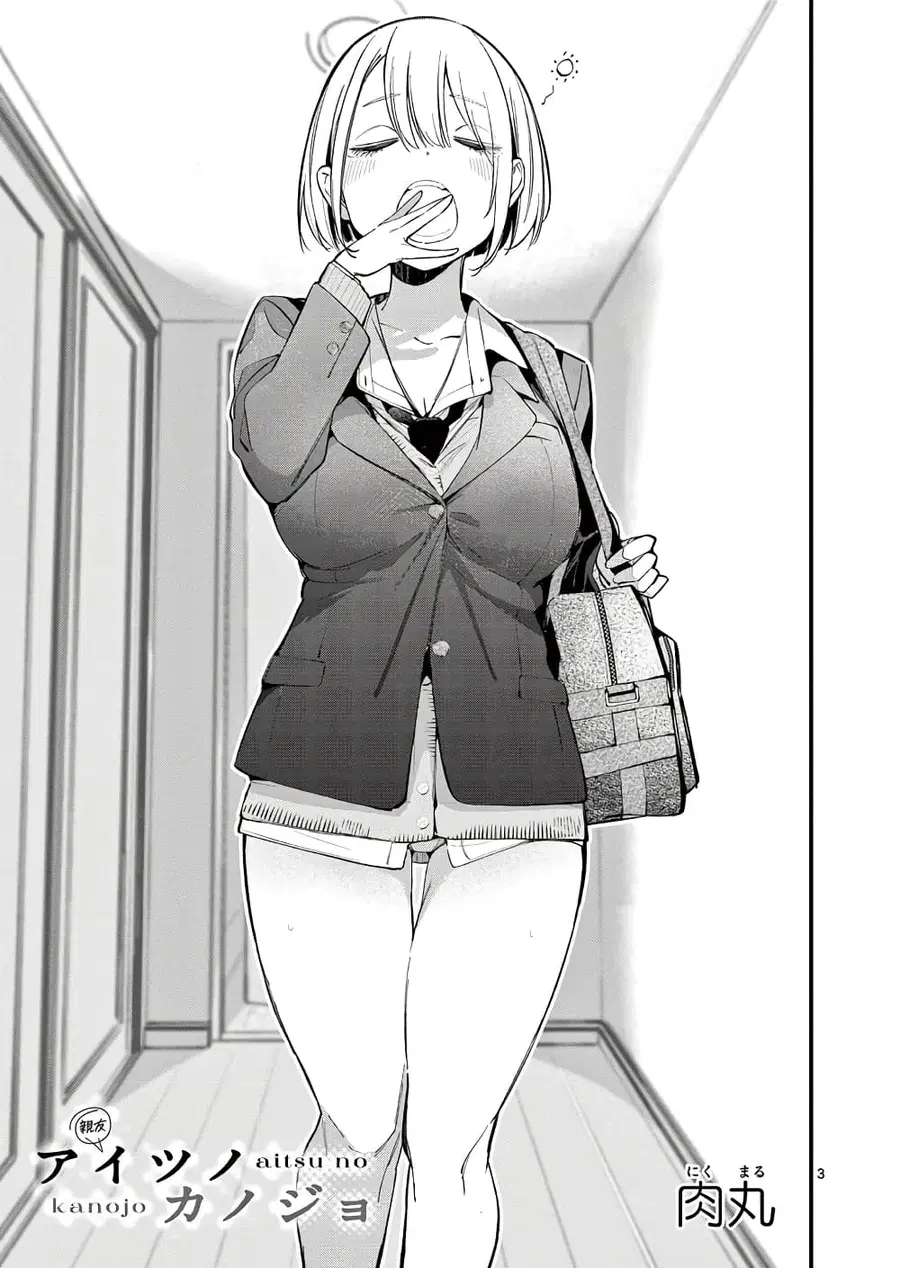 Aitsu no Kanojo แฟนของหมอนั่น ตอนที่ 12 หน้า 1