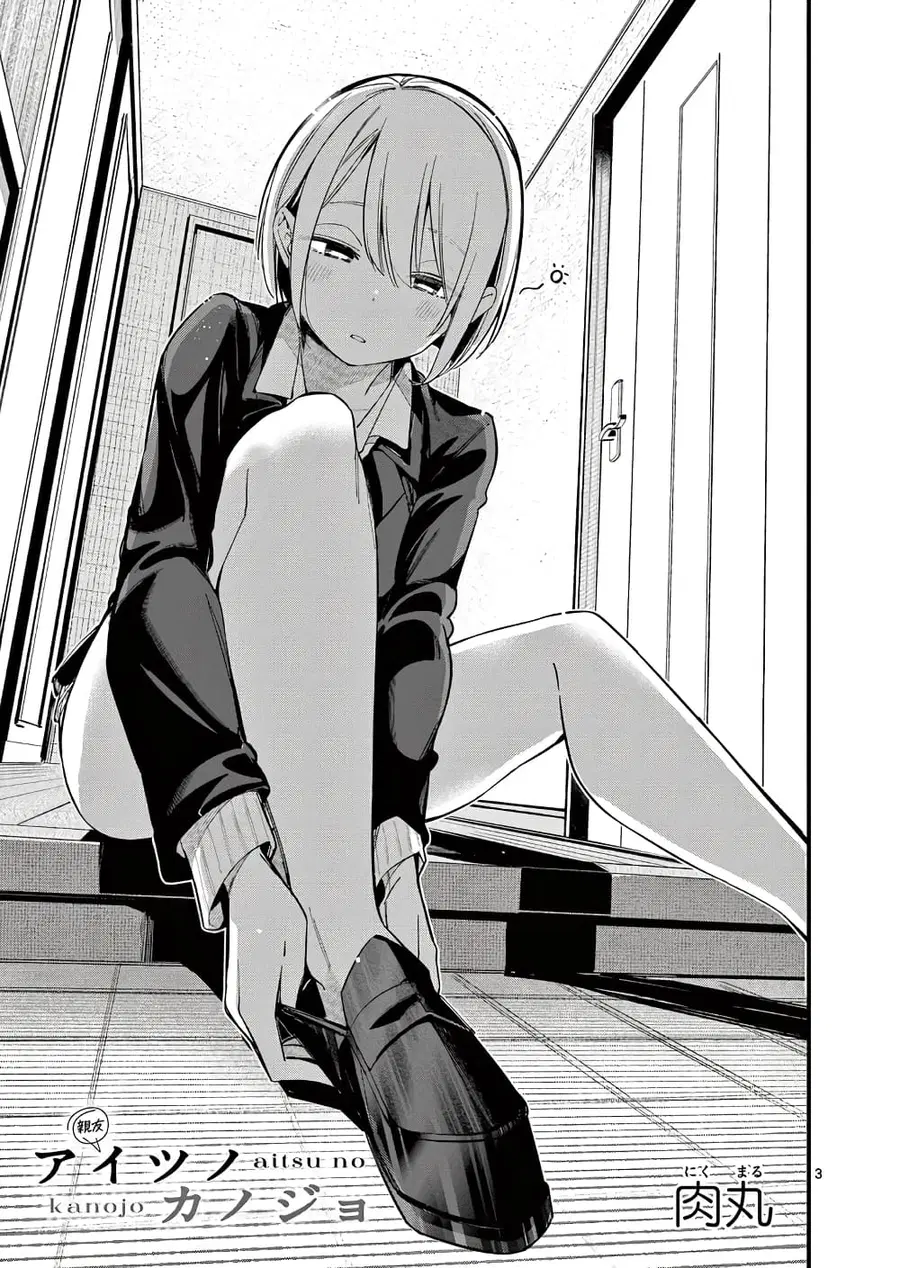 Aitsu no Kanojo แฟนของหมอนั่น ตอนที่ 13 หน้า 1