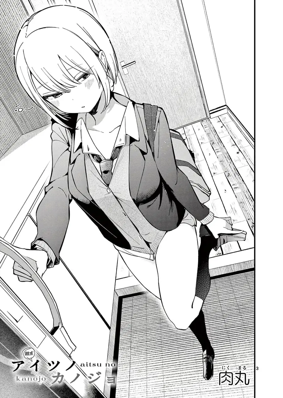 Aitsu no Kanojo แฟนของหมอนั่น ตอนที่ 14 หน้า 1