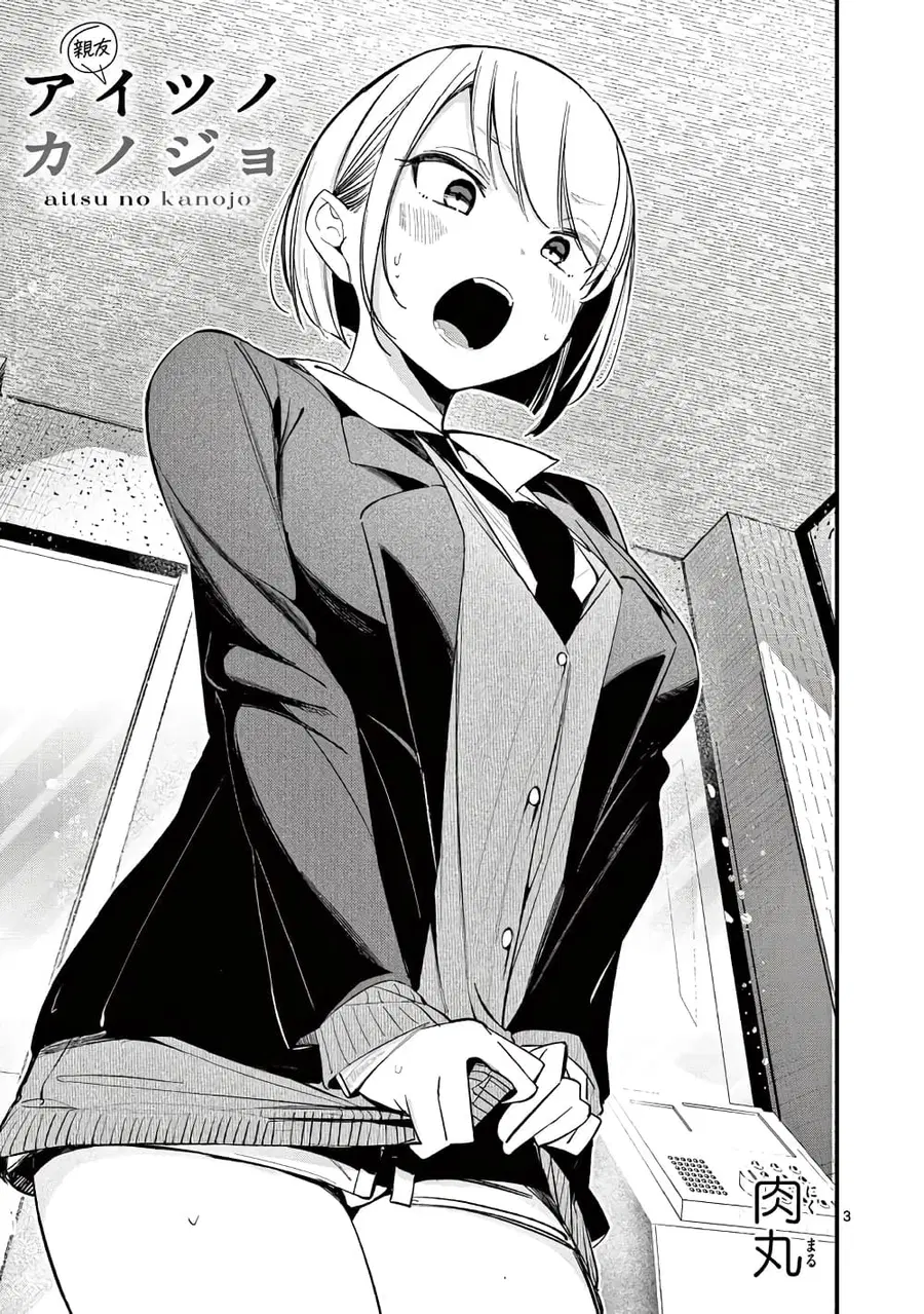 Aitsu no Kanojo แฟนของหมอนั่น ตอนที่ 18 หน้า 3