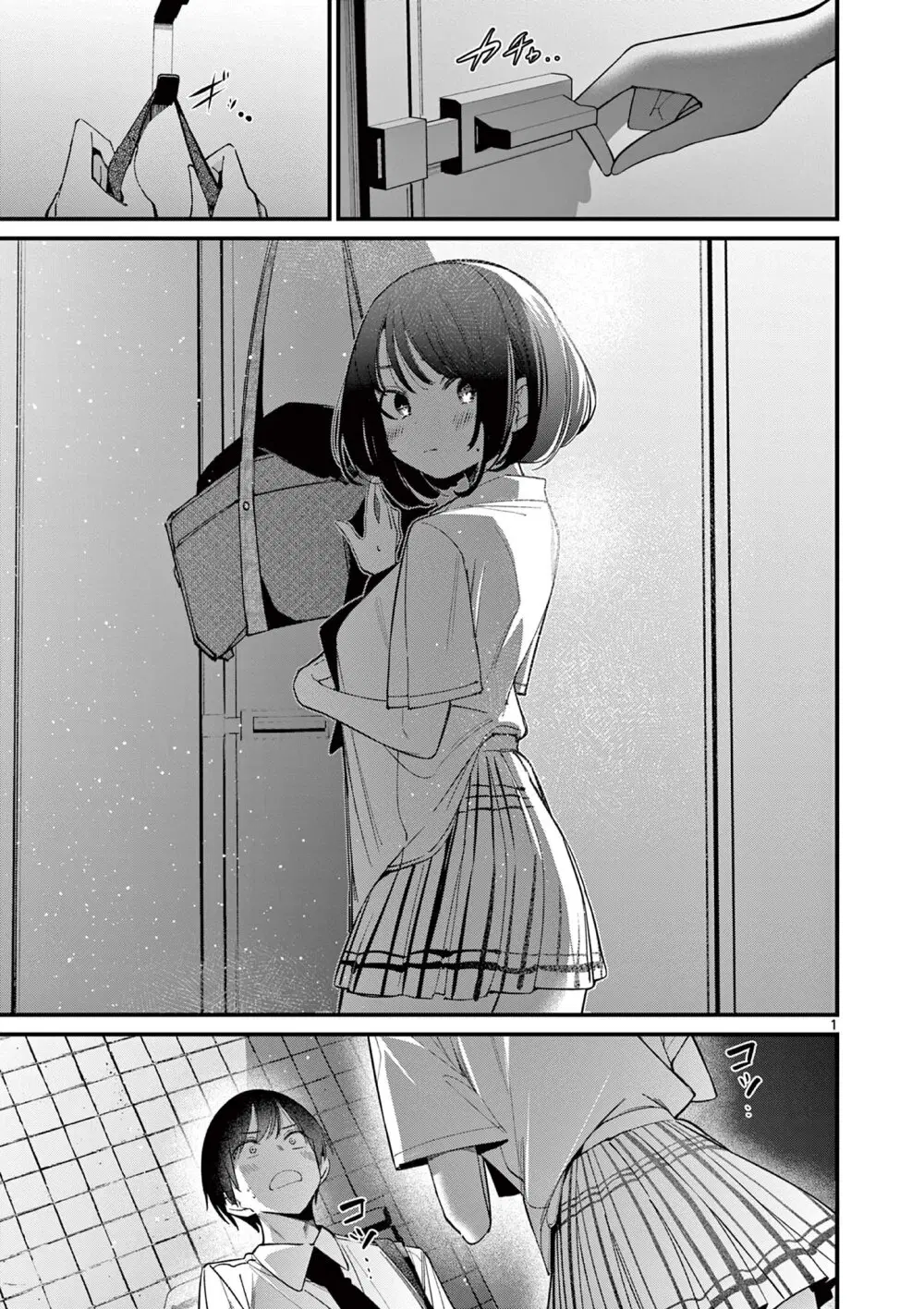 Aitsu no Kanojo ตอนที่ 33 หน้า 3