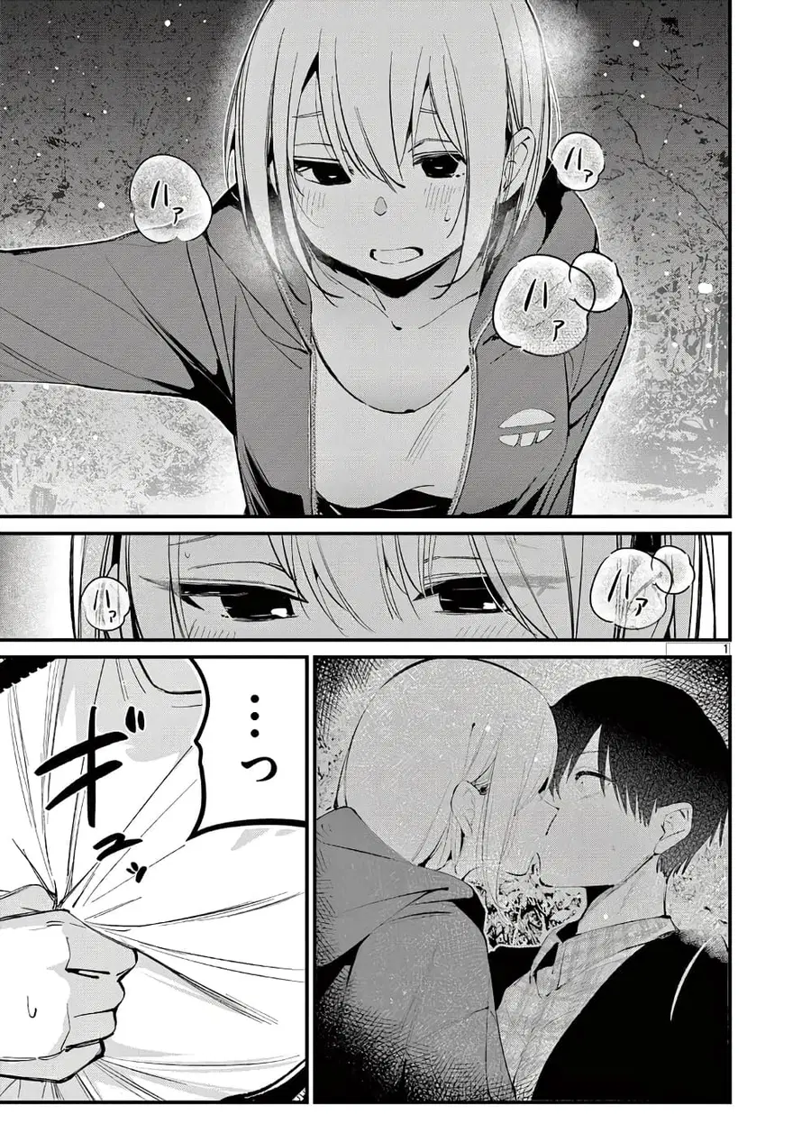 Aitsu no Kanojo แฟนของหมอนั่น ตอนที่ 6 หน้า 2