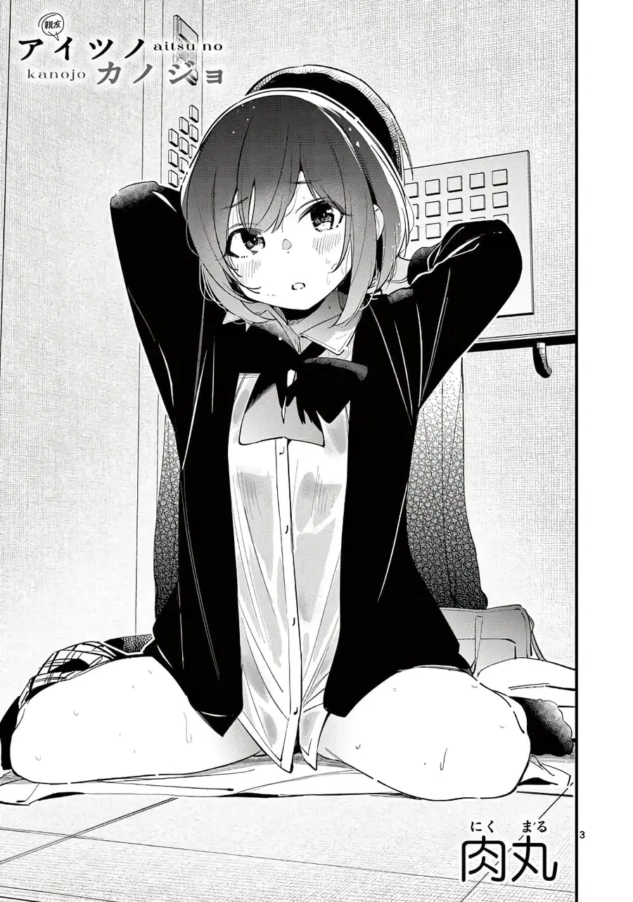Aitsu no Kanojo แฟนของหมอนั่น ตอนที่ 8 หน้า 1
