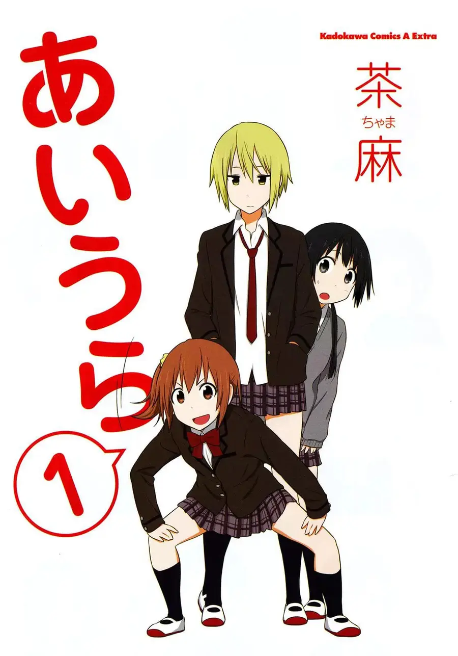 Aiura ตอนที่ 1 หน้า 1