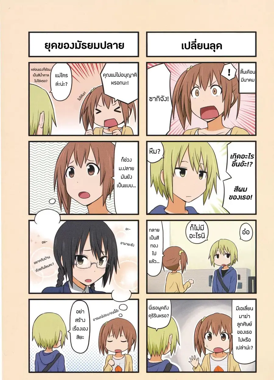 Aiura ตอนที่ 1 หน้า 3