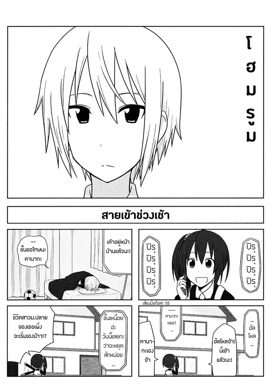 Aiura ตอนที่ 2 หน้า 1