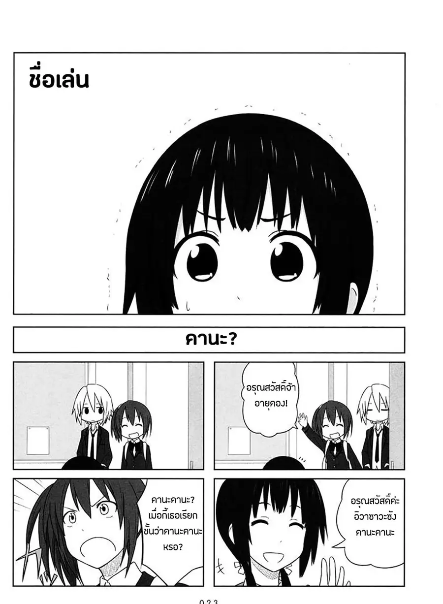 Aiura ตอนที่ 3 หน้า 1