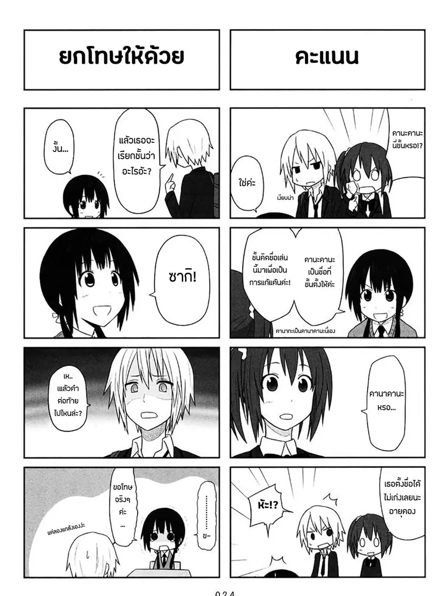 Aiura ตอนที่ 3 หน้า 2