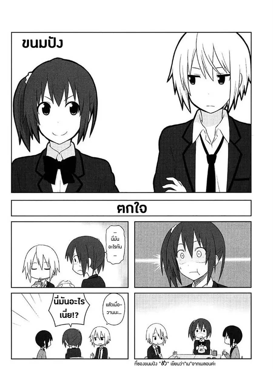 Aiura ตอนที่ 4 หน้า 1