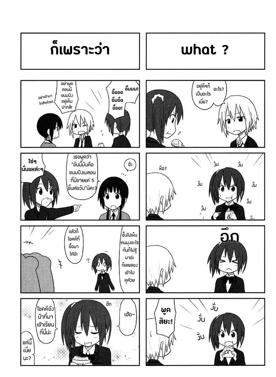 Aiura ตอนที่ 4 หน้า 2