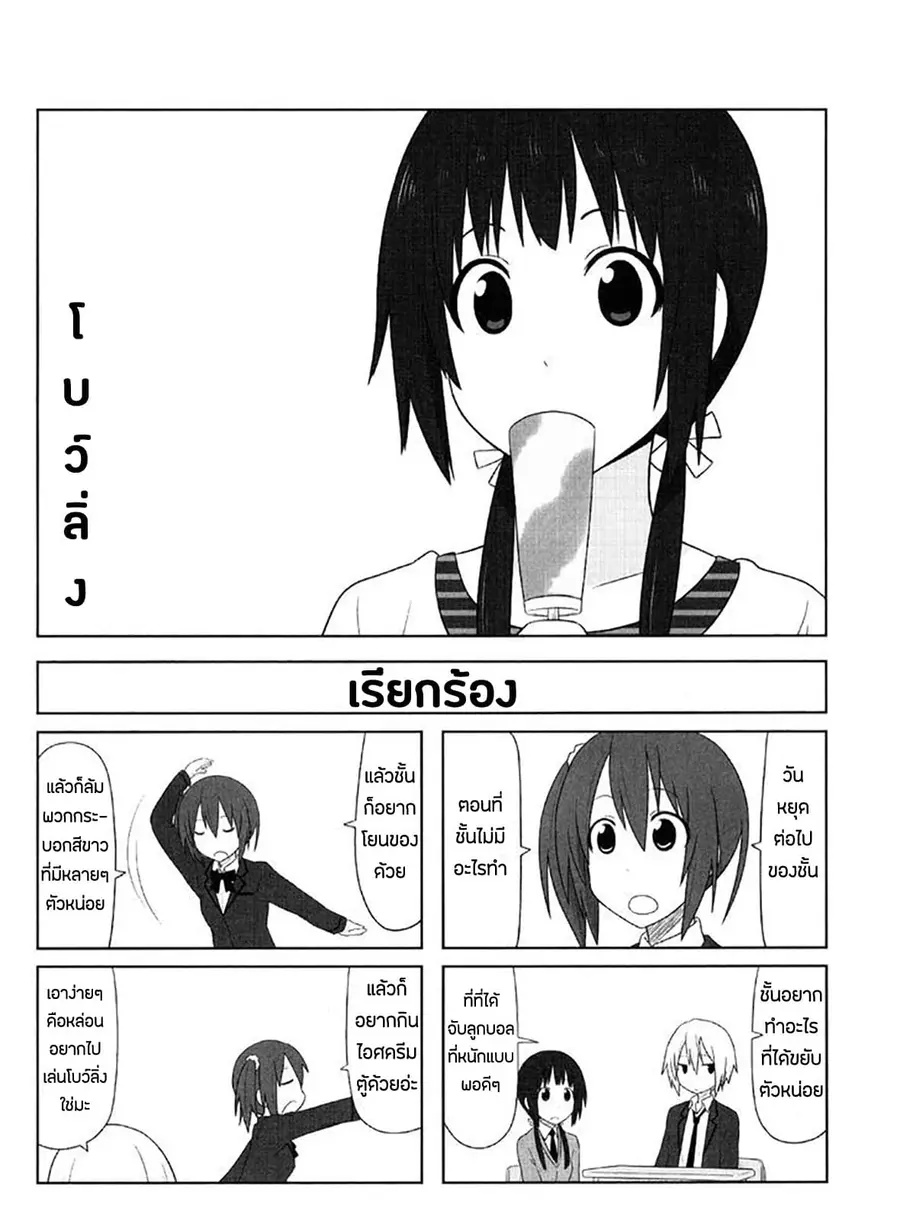 Aiura ตอนที่ 5 หน้า 1
