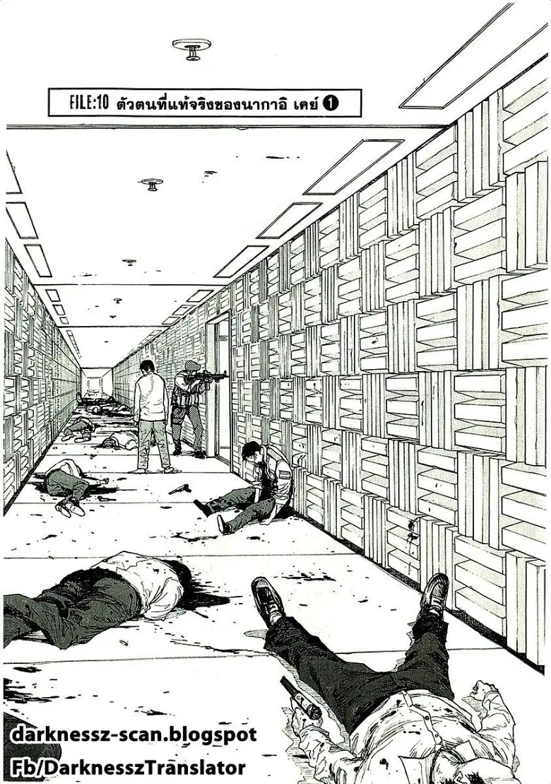 Ajin ตอนที่ 10 หน้า 2