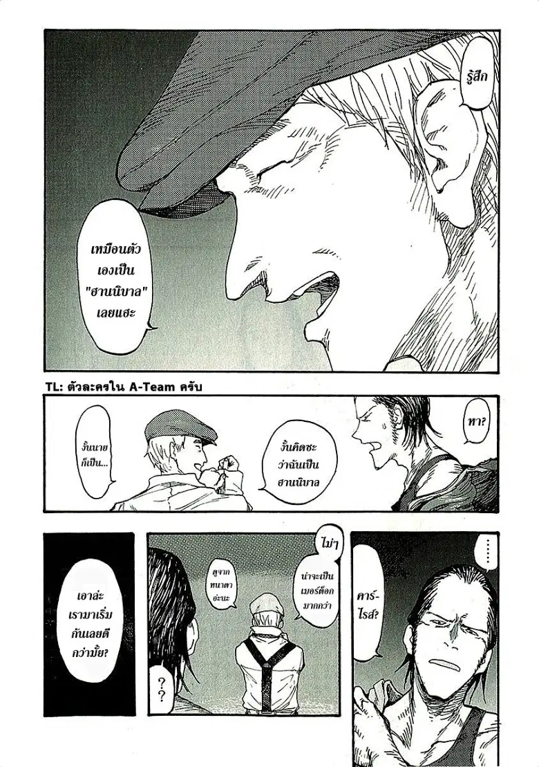 Ajin ตอนที่ 13 หน้า 2