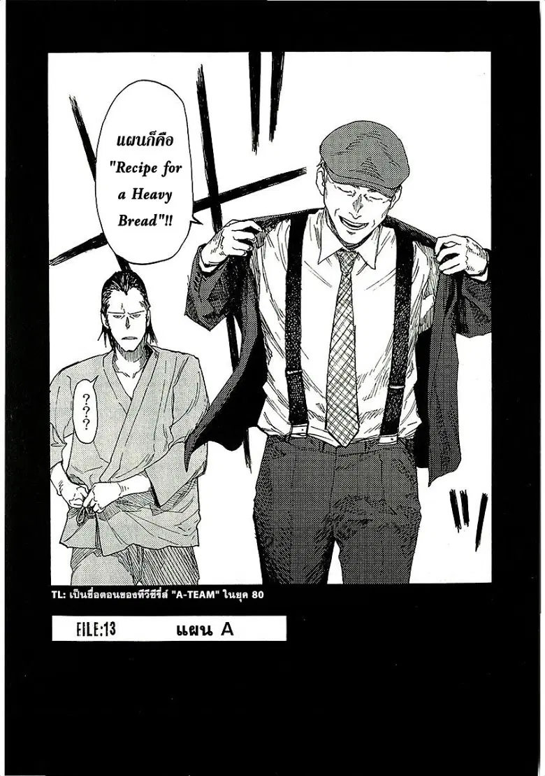 Ajin ตอนที่ 13 หน้า 3