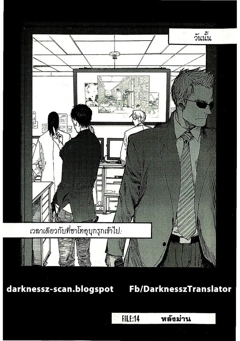 Ajin ตอนที่ 14 หน้า 2