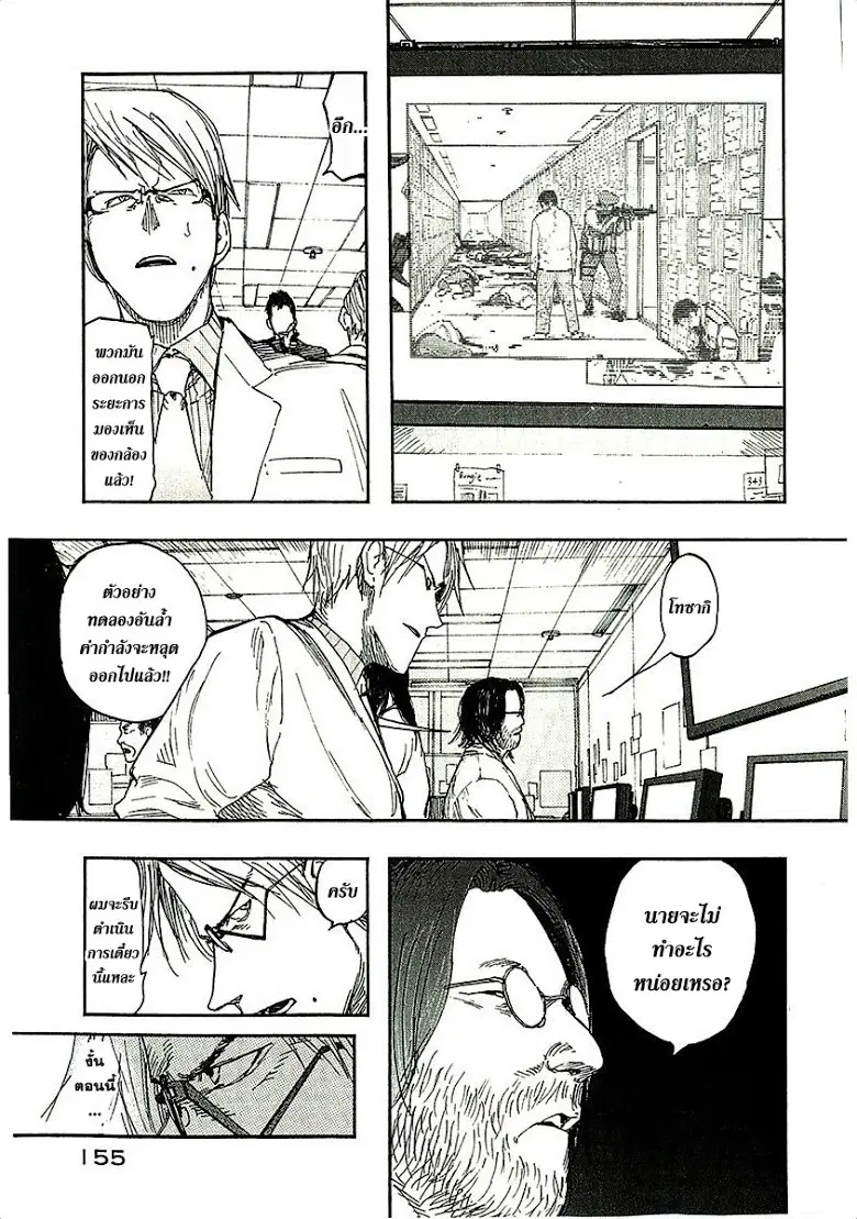 Ajin ตอนที่ 14 หน้า 3