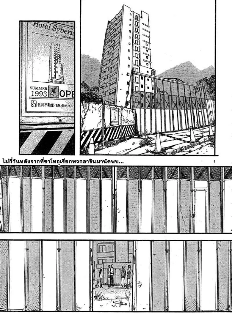 Ajin ตอนที่ 15 หน้า 1