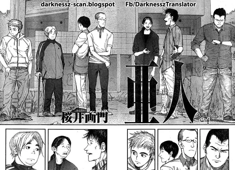 Ajin ตอนที่ 15 หน้า 2