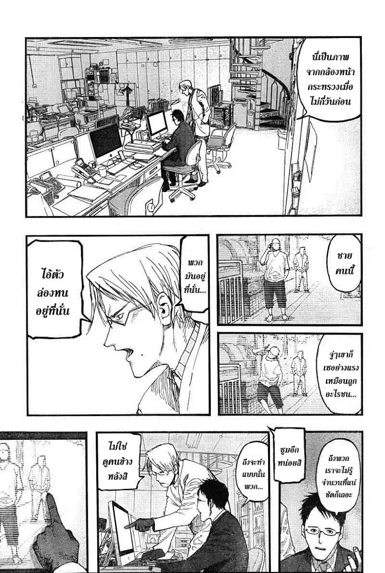 Ajin ตอนที่ 16 หน้า 1