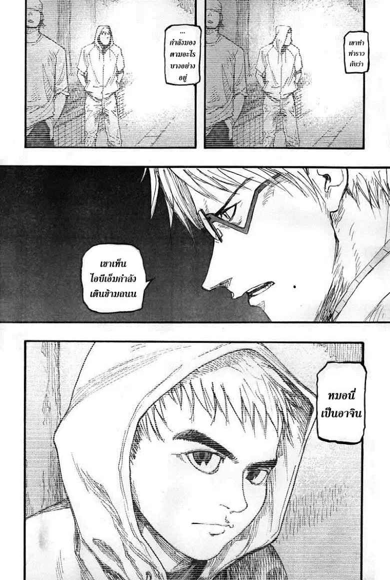 Ajin ตอนที่ 16 หน้า 2