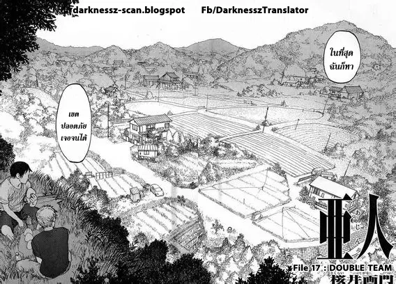 Ajin ตอนที่ 17 หน้า 2