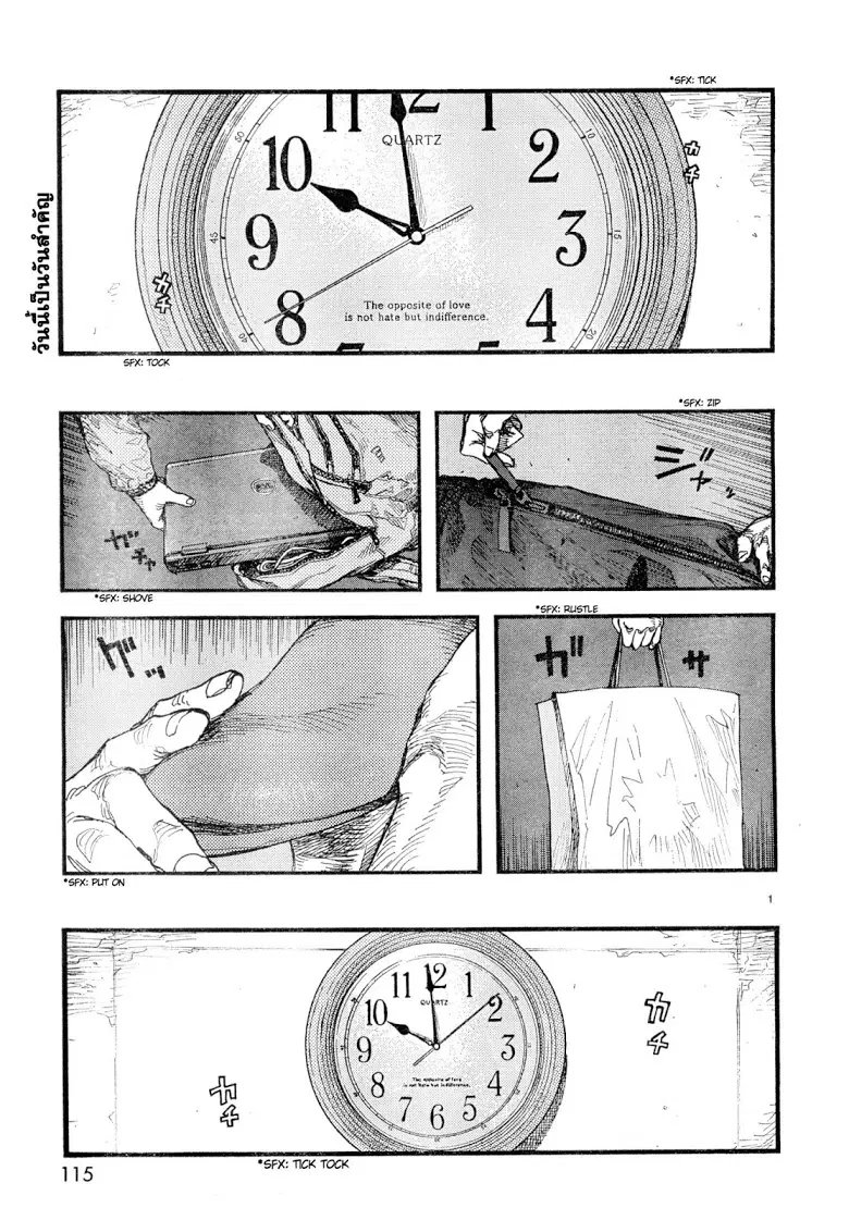 Ajin ตอนที่ 19 หน้า 1