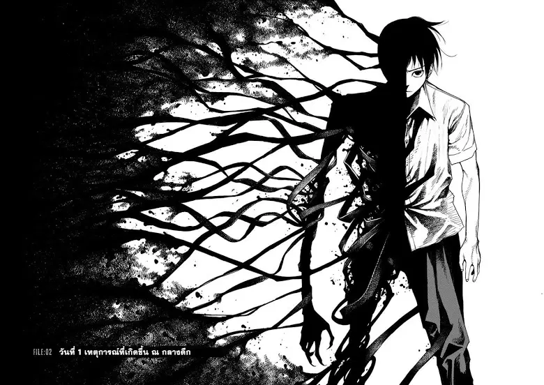 Ajin ตอนที่ 2 หน้า 2