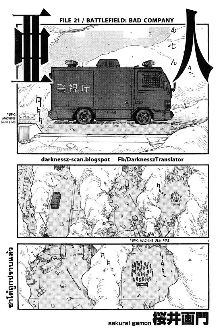 Ajin ตอนที่ 21 หน้า 1