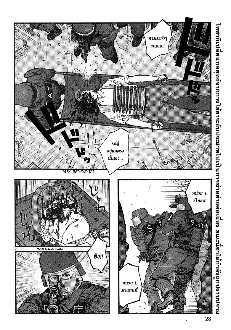 Ajin ตอนที่ 21 หน้า 2
