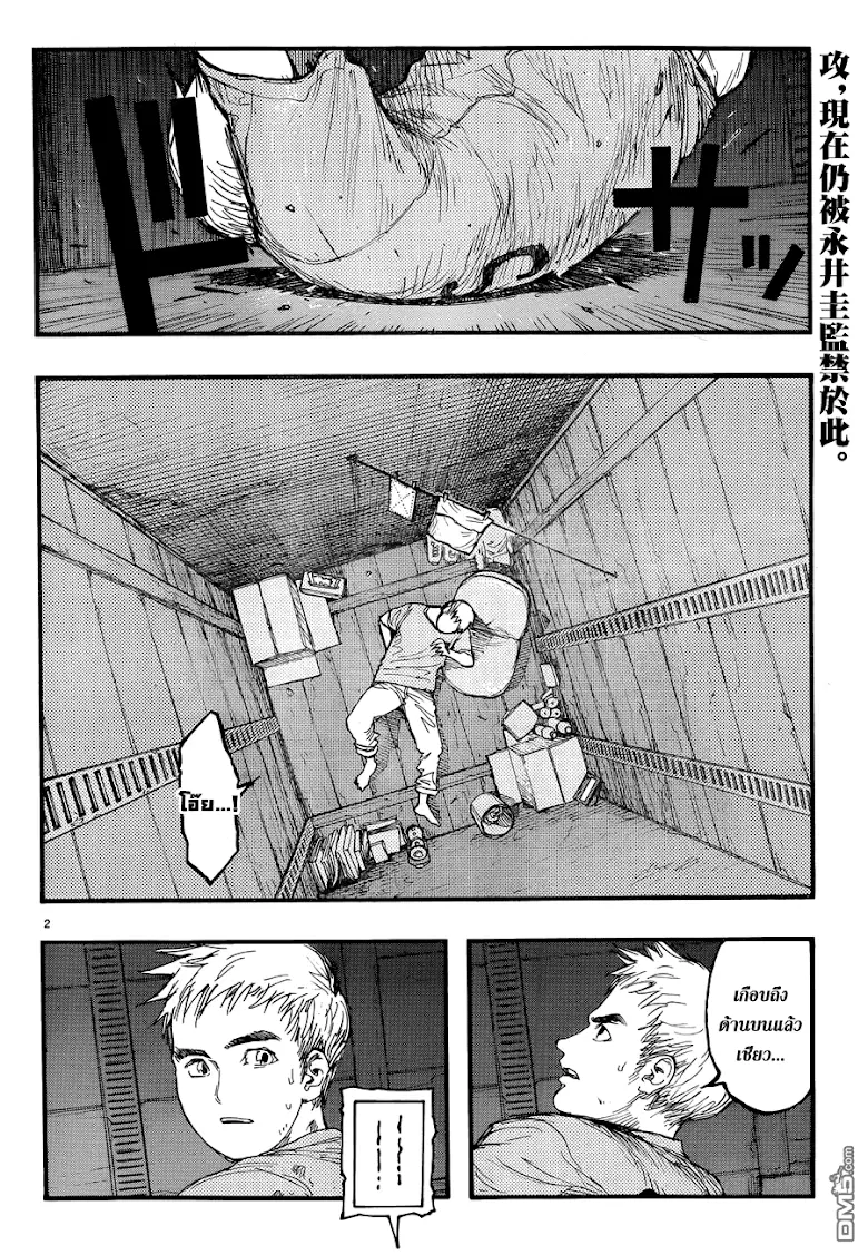 Ajin ตอนที่ 22 หน้า 2