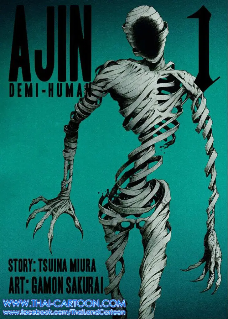 Ajin ตอนที่ 24 หน้า 1