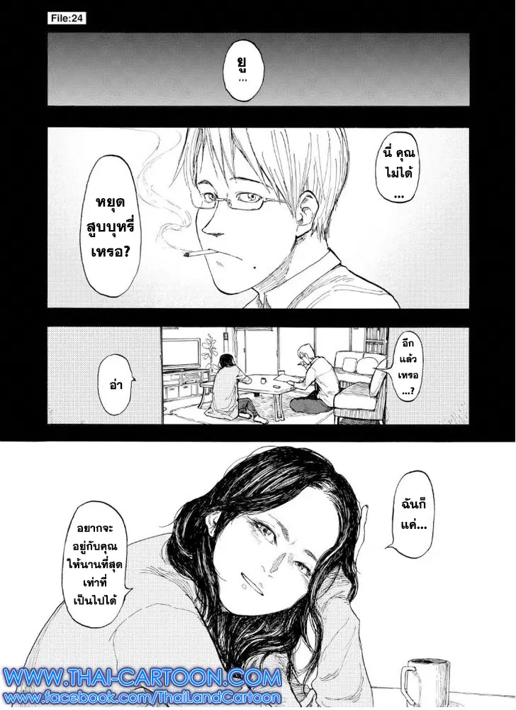Ajin ตอนที่ 24 หน้า 2