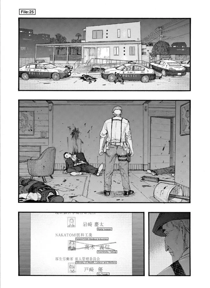 Ajin ตอนที่ 25 หน้า 1