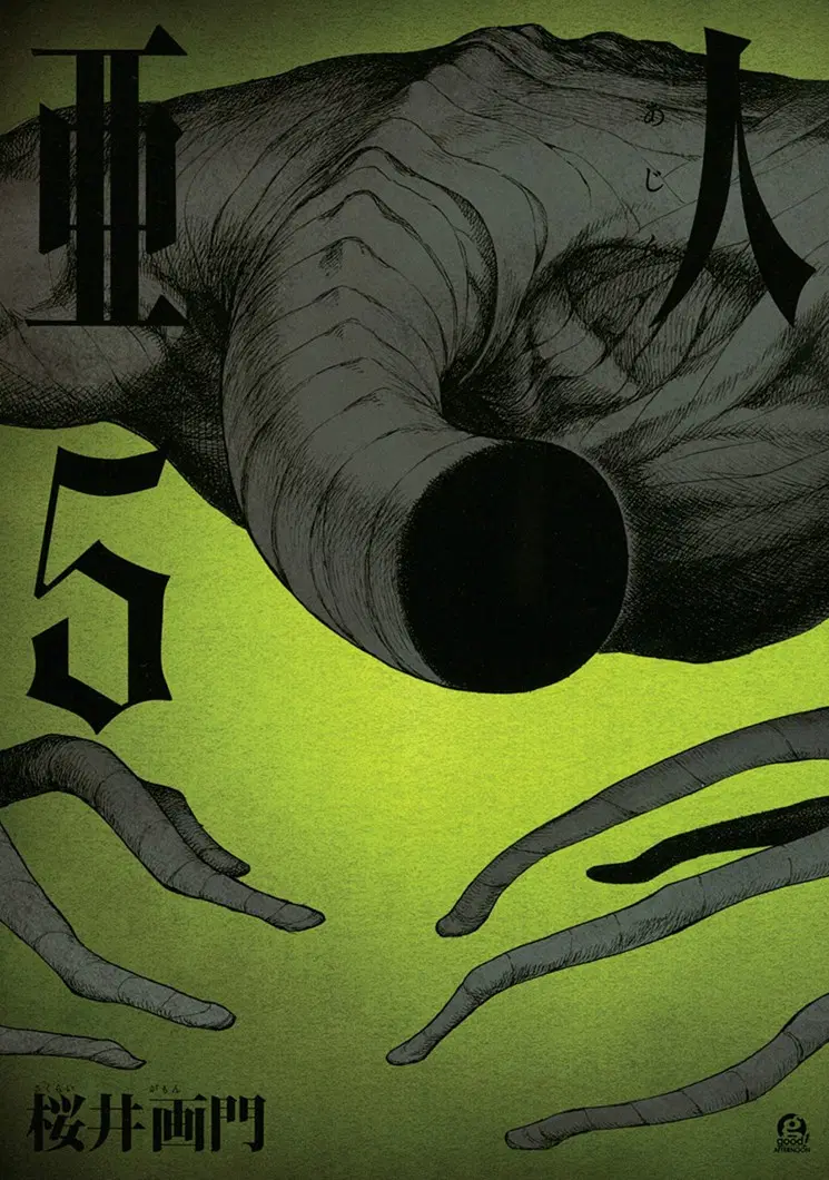 Ajin ตอนที่ 26 หน้า 1