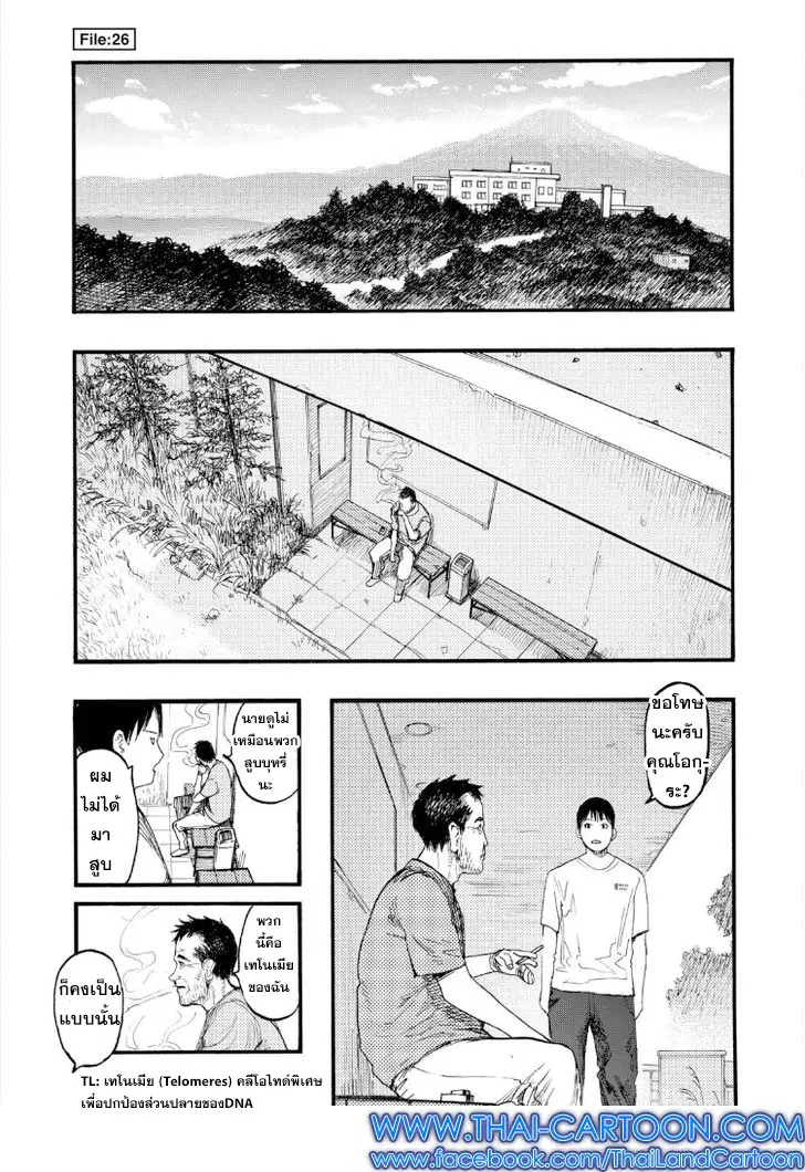 Ajin ตอนที่ 27 หน้า 2