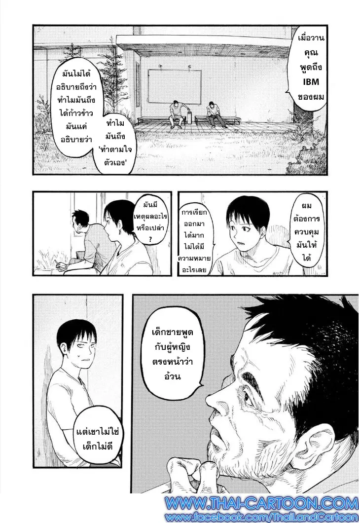 Ajin ตอนที่ 27 หน้า 3