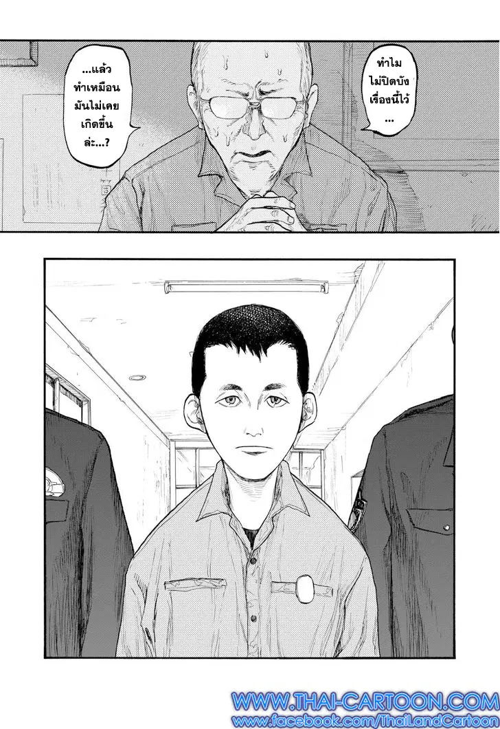 Ajin ตอนที่ 28 หน้า 3