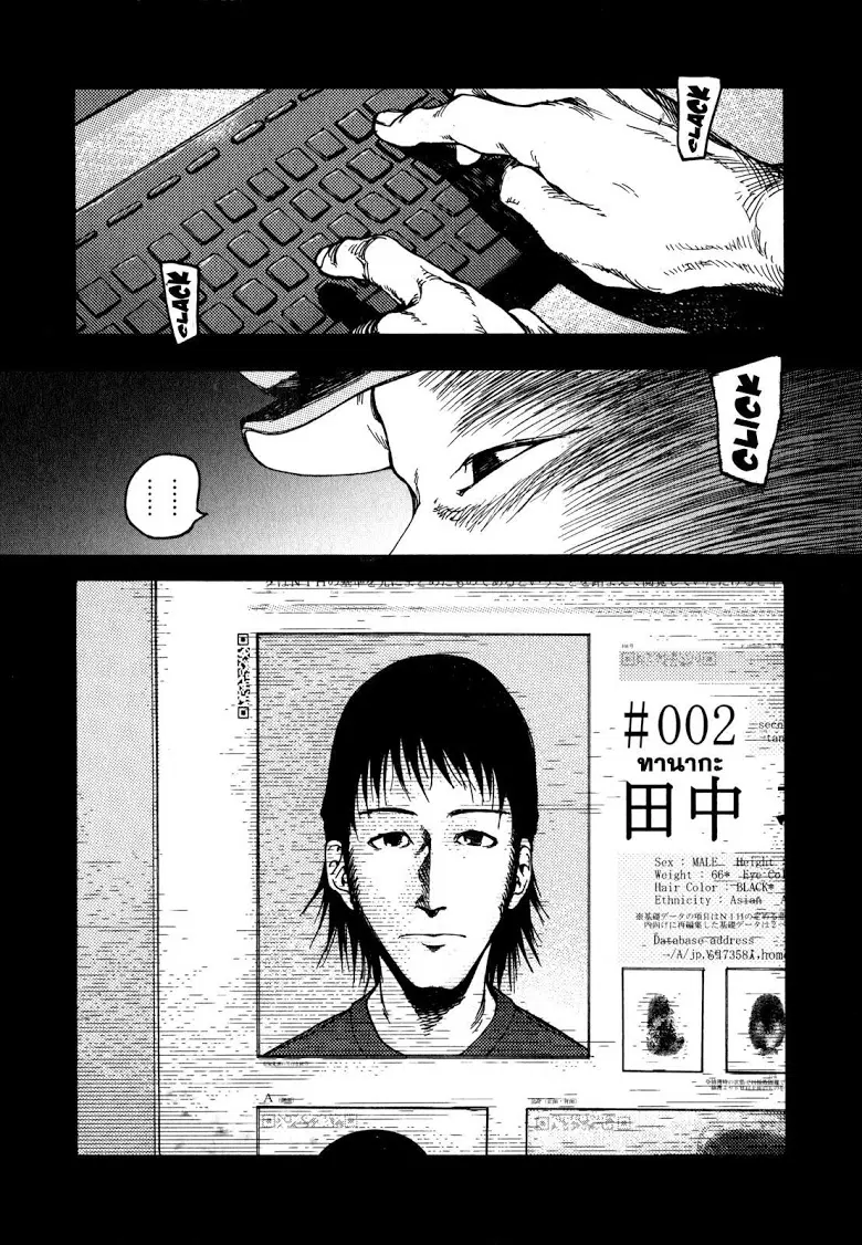 Ajin ตอนที่ 3 หน้า 3