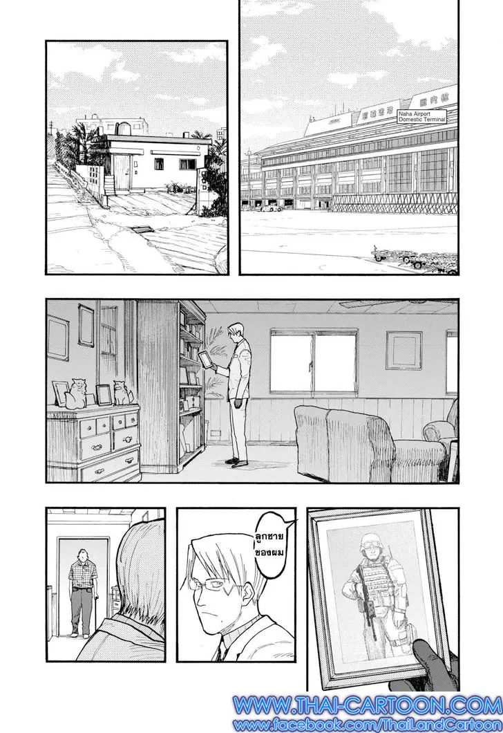 Ajin ตอนที่ 30 หน้า 3