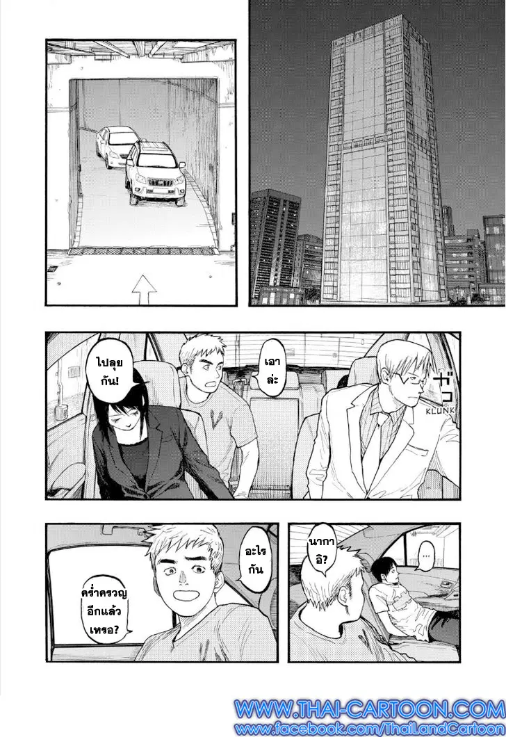 Ajin ตอนที่ 31 หน้า 3