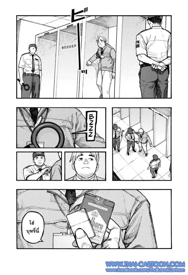 Ajin ตอนที่ 32 หน้า 3