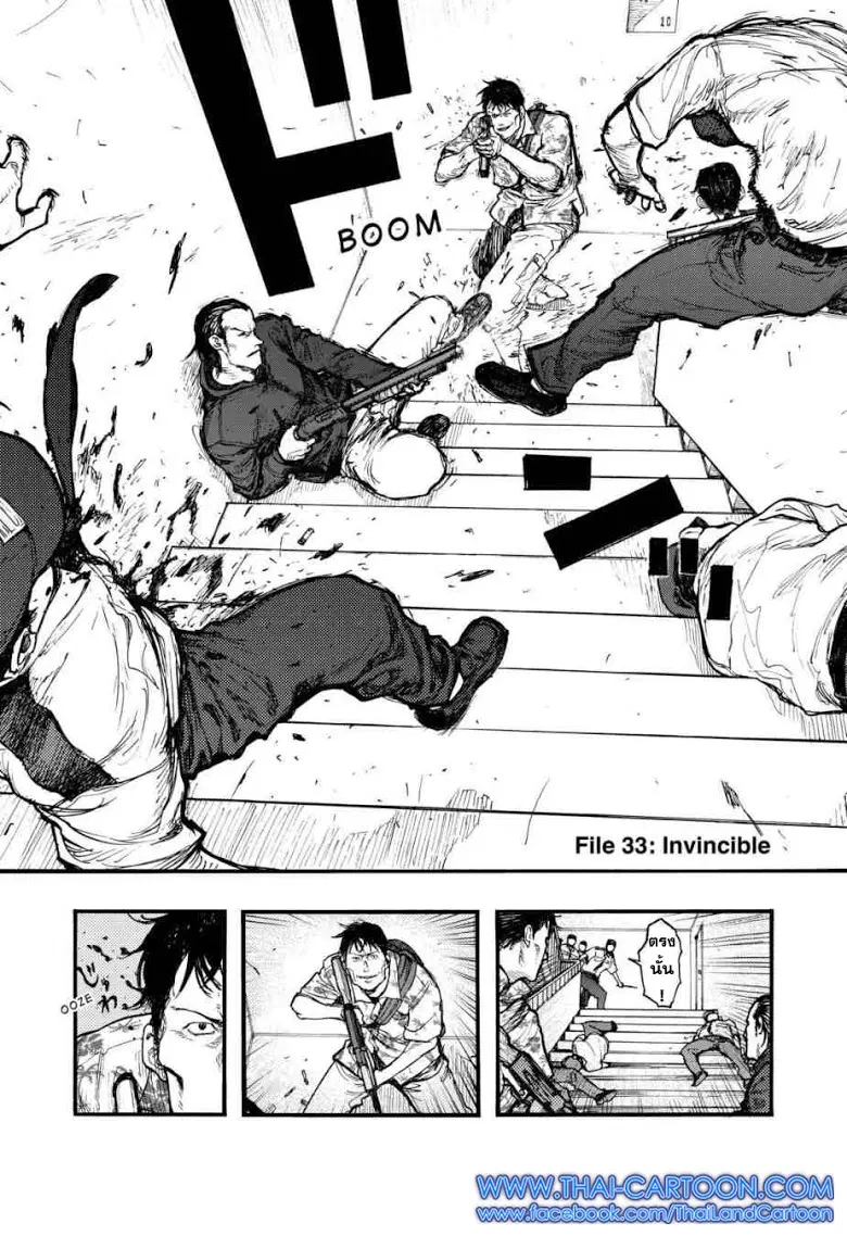 Ajin ตอนที่ 33 หน้า 2