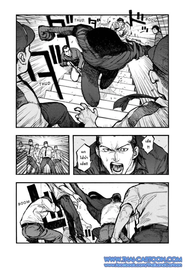 Ajin ตอนที่ 33 หน้า 3