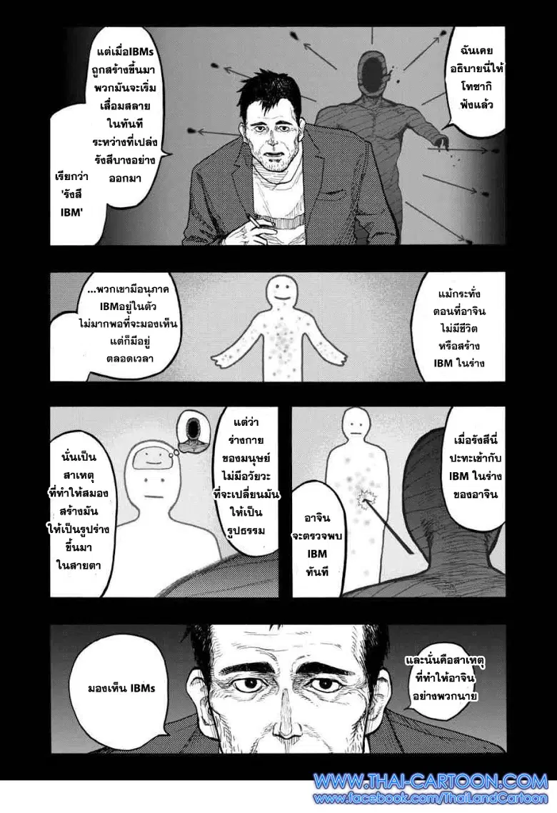Ajin ตอนที่ 34 หน้า 1