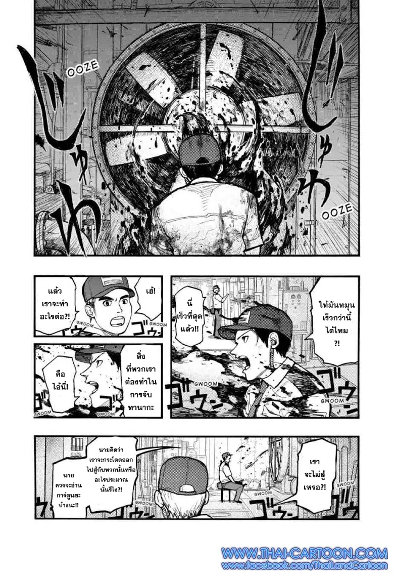 Ajin ตอนที่ 34 หน้า 3