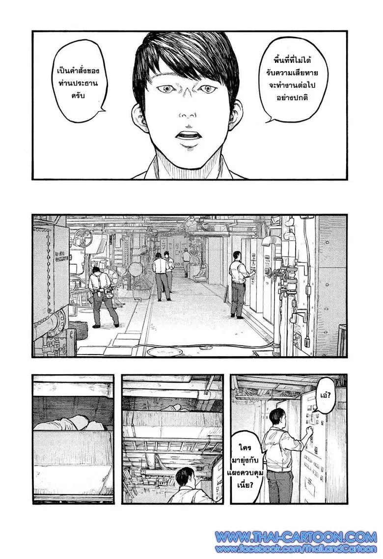 Ajin ตอนที่ 35 หน้า 3